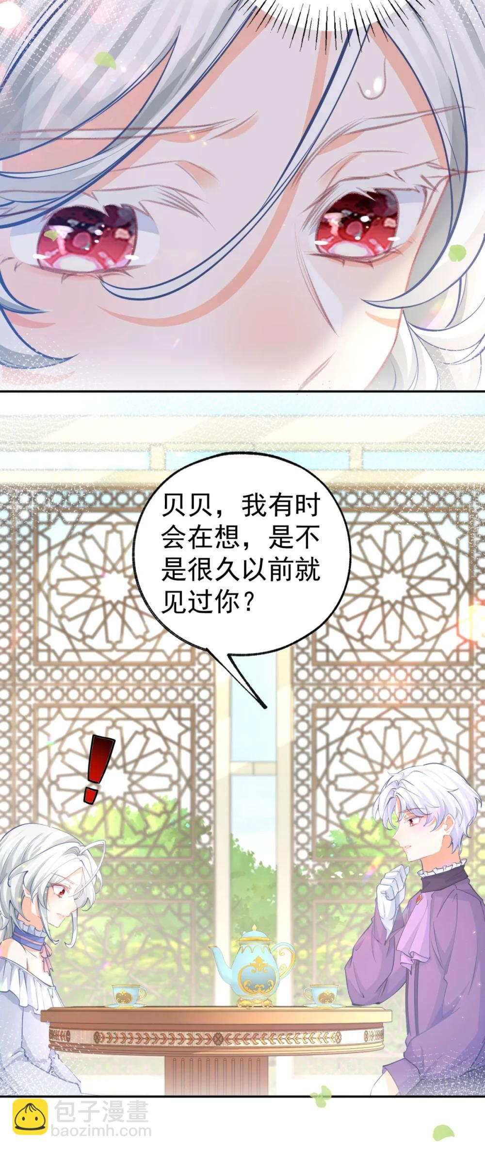 某天成爲祭品公主 - 第284話 我能讀懂了 - 2