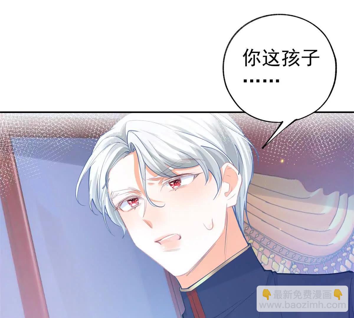 某天成爲祭品公主 - 第288話 我得到的愛(1/2) - 8