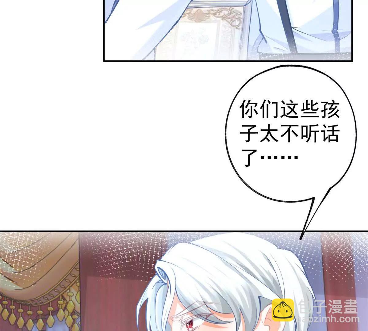 某天成爲祭品公主 - 第288話 我得到的愛(1/2) - 3