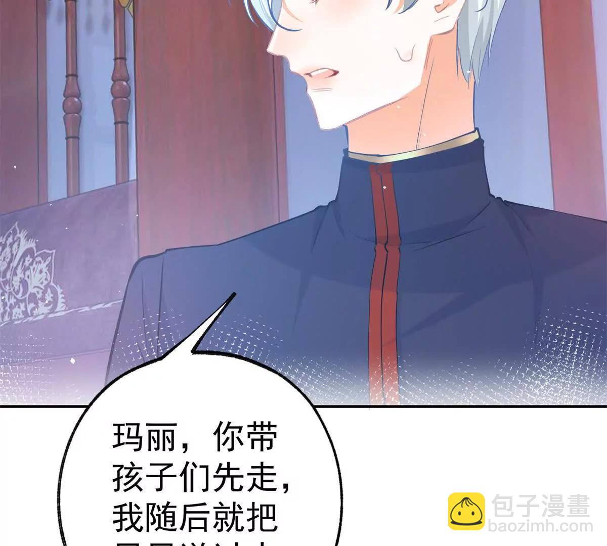 某天成爲祭品公主 - 第288話 我得到的愛(1/2) - 4