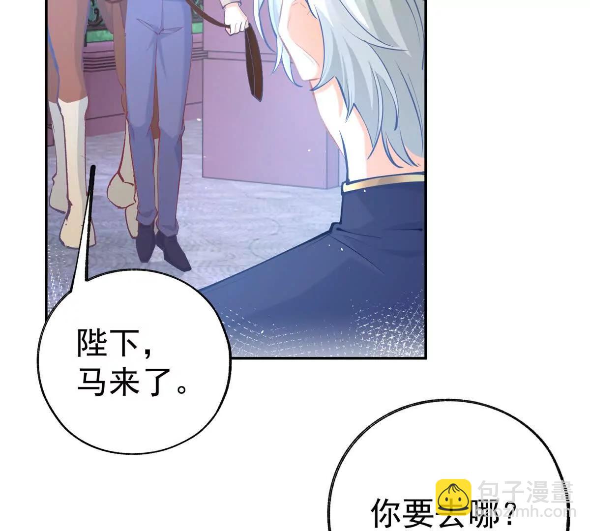 某天成爲祭品公主 - 第288話 我得到的愛(1/2) - 6