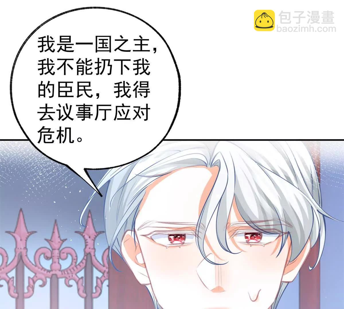 某天成爲祭品公主 - 第288話 我得到的愛(1/2) - 1