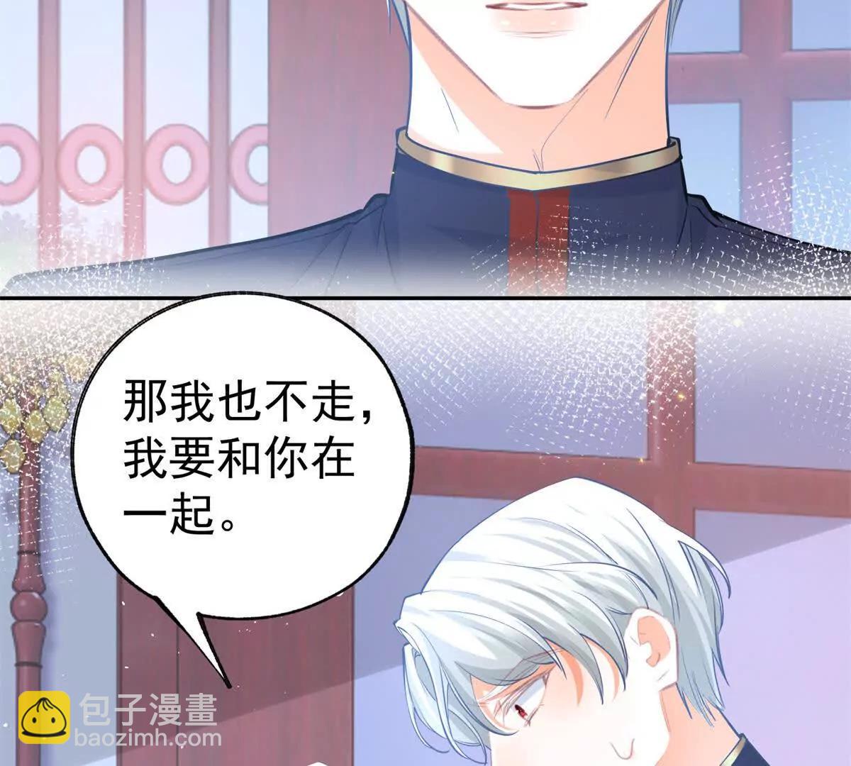 某天成爲祭品公主 - 第288話 我得到的愛(1/2) - 2