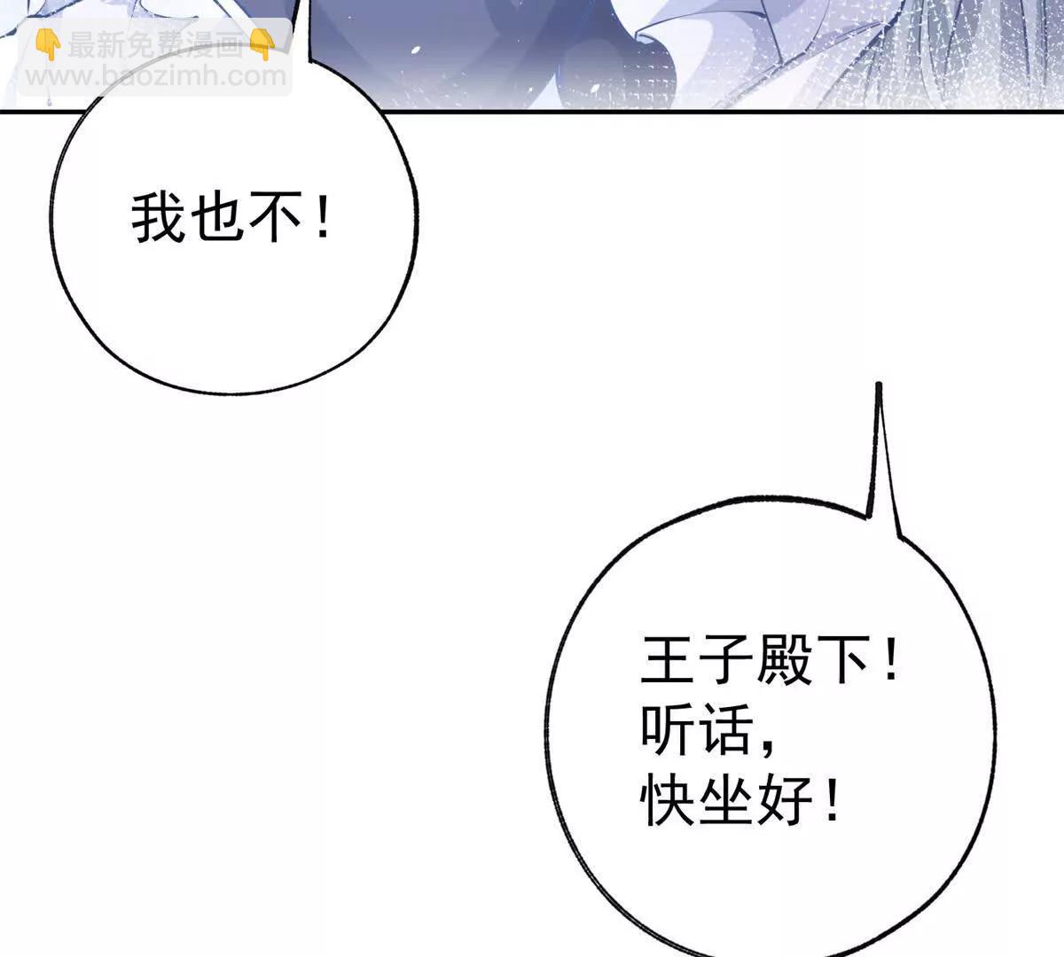 某天成爲祭品公主 - 第288話 我得到的愛(1/2) - 6