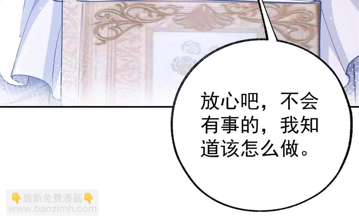 某天成爲祭品公主 - 第288話 我得到的愛(1/2) - 2