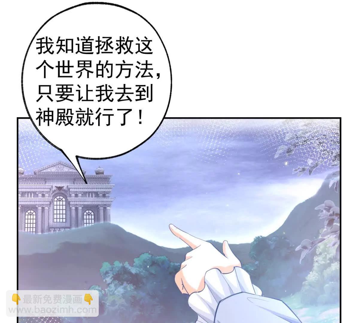 某天成爲祭品公主 - 第288話 我得到的愛(1/2) - 3