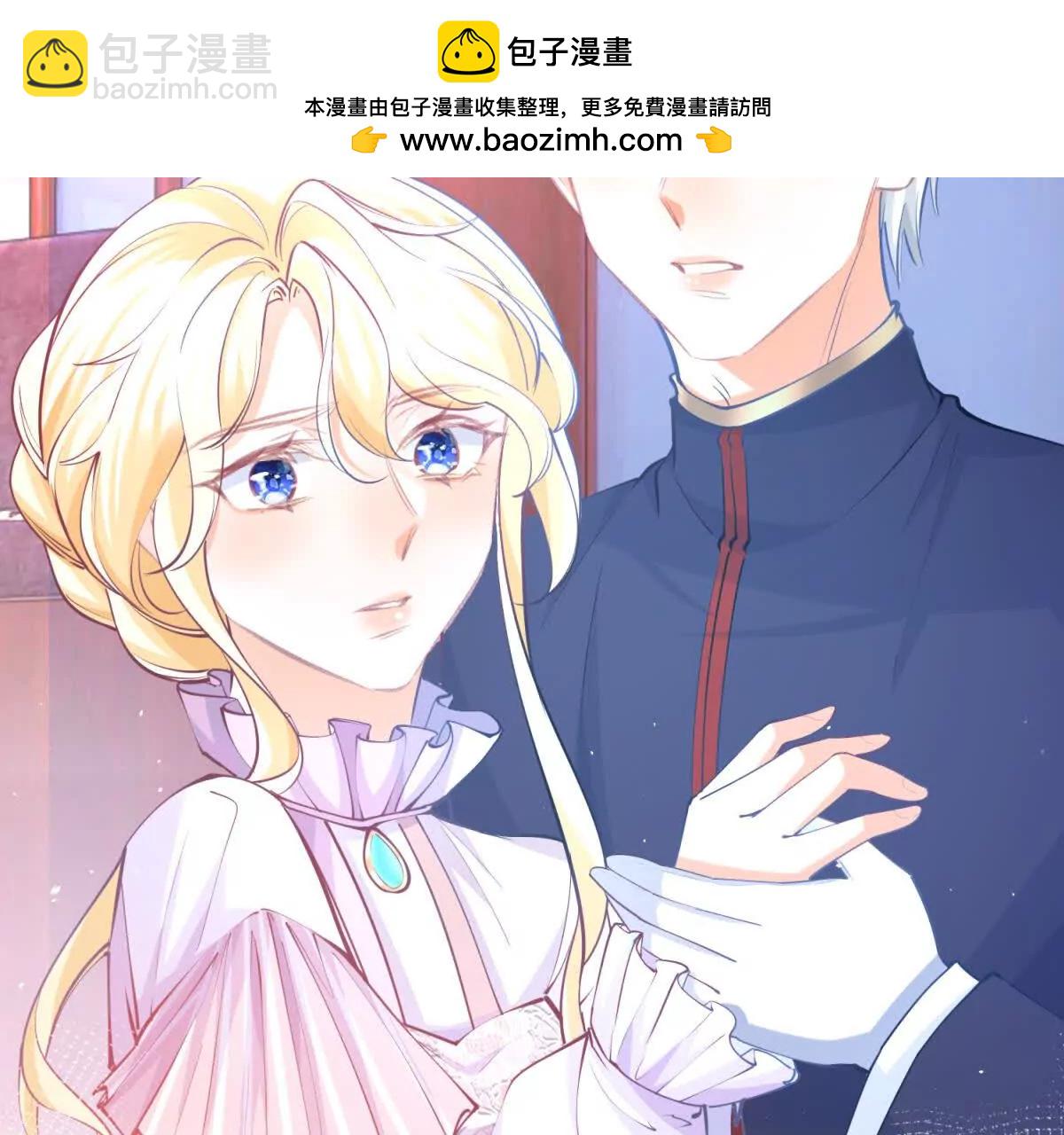 某天成爲祭品公主 - 第288話 我得到的愛(1/2) - 5