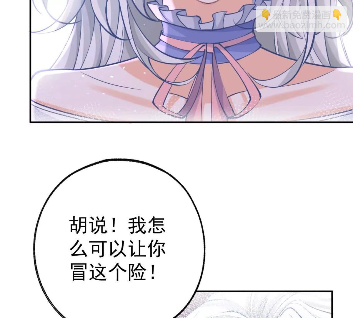 某天成爲祭品公主 - 第288話 我得到的愛(1/2) - 7