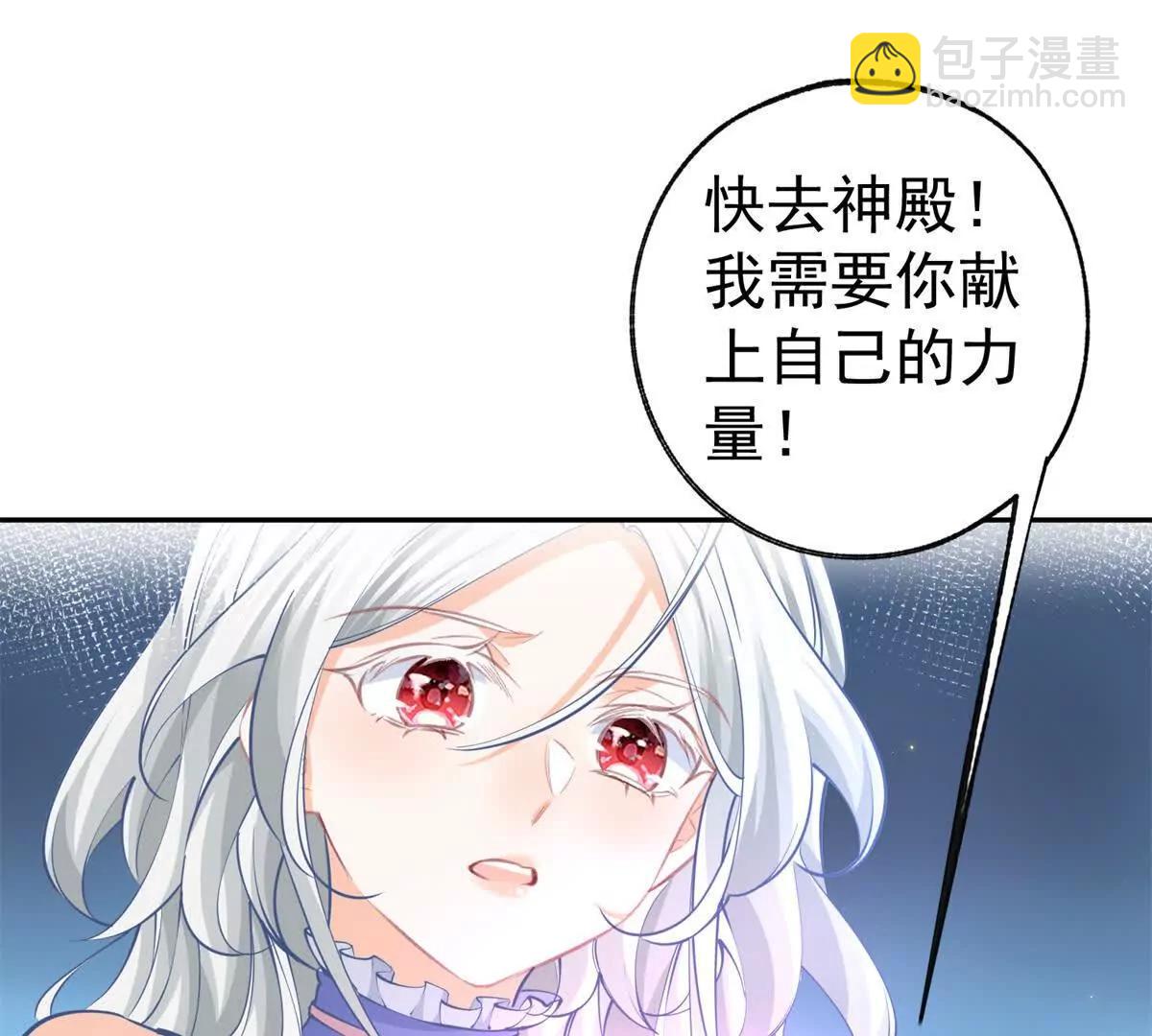 某天成爲祭品公主 - 第288話 我得到的愛(1/2) - 4