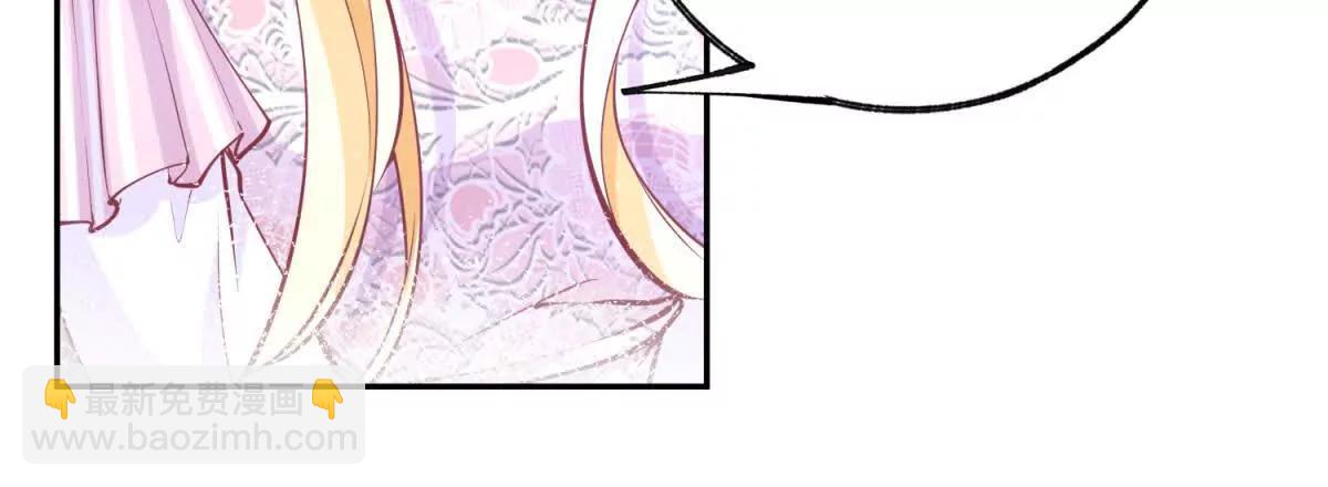 某天成爲祭品公主 - 第288話 我得到的愛(1/2) - 2