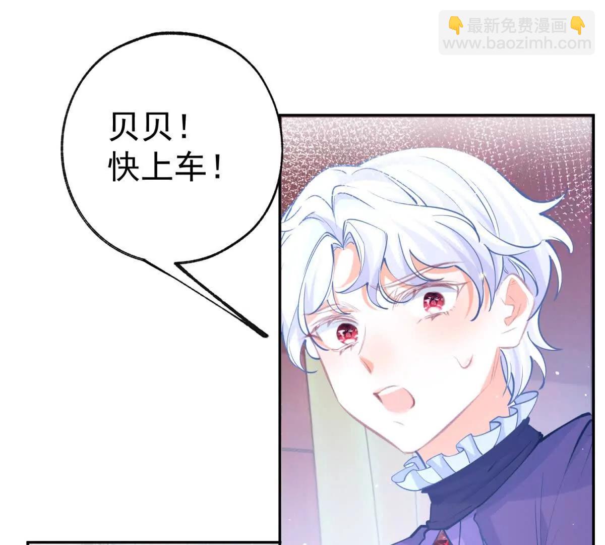 某天成爲祭品公主 - 第288話 我得到的愛(1/2) - 3