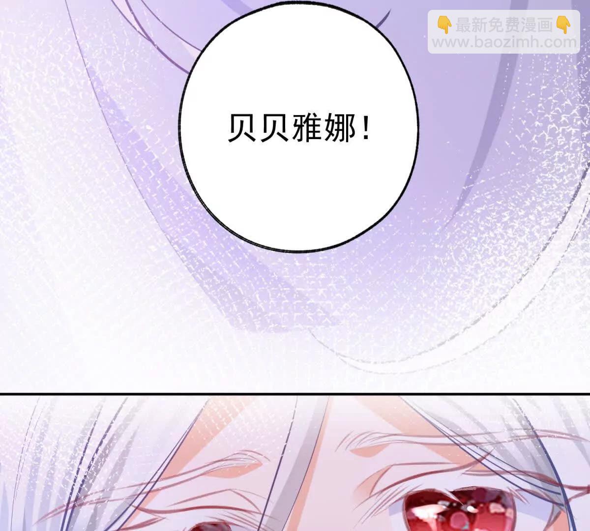 某天成爲祭品公主 - 第288話 我得到的愛(1/2) - 1