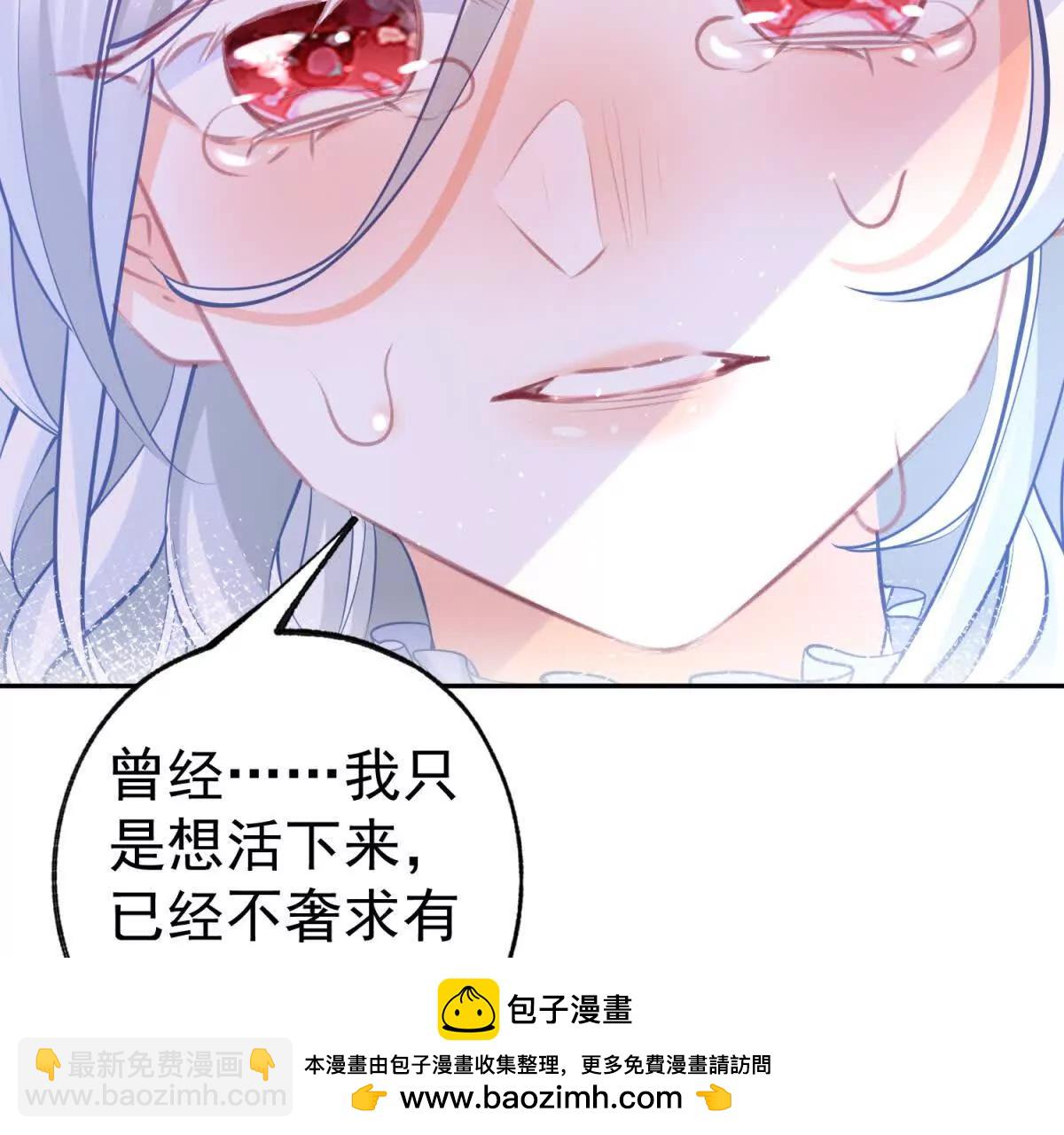 某天成爲祭品公主 - 第288話 我得到的愛(1/2) - 2