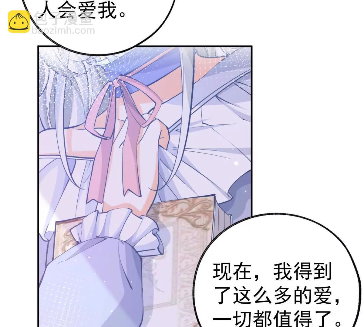 某天成爲祭品公主 - 第288話 我得到的愛(2/2) - 1