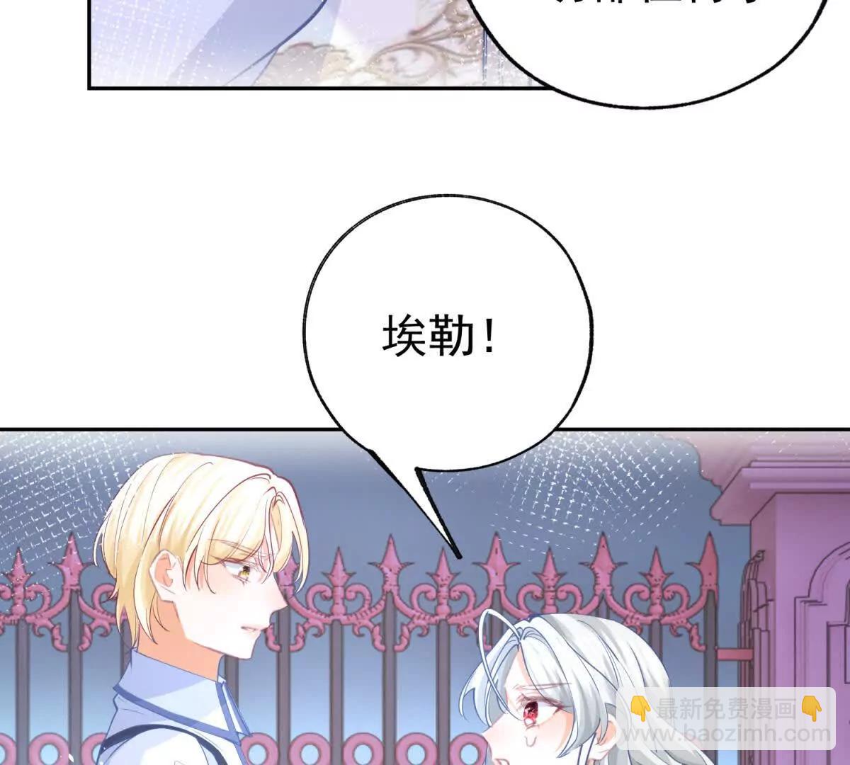 某天成爲祭品公主 - 第288話 我得到的愛(2/2) - 2