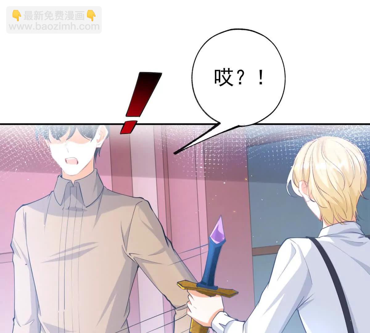 某天成爲祭品公主 - 第288話 我得到的愛(2/2) - 4