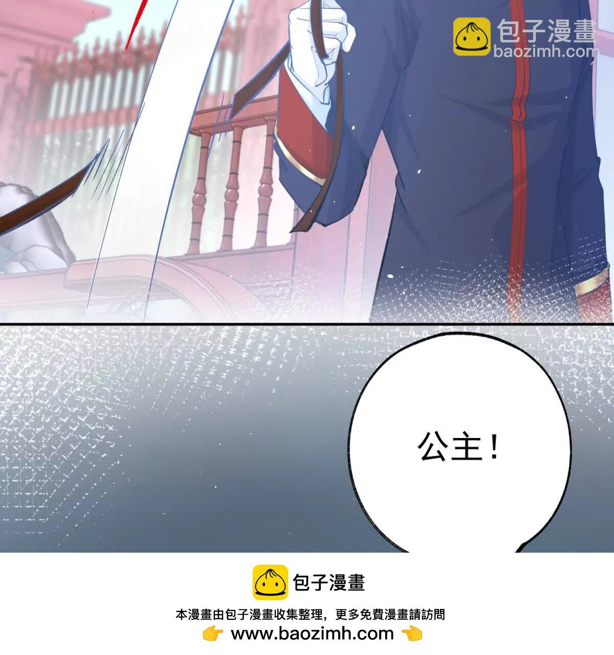 某天成爲祭品公主 - 第288話 我得到的愛(2/2) - 2