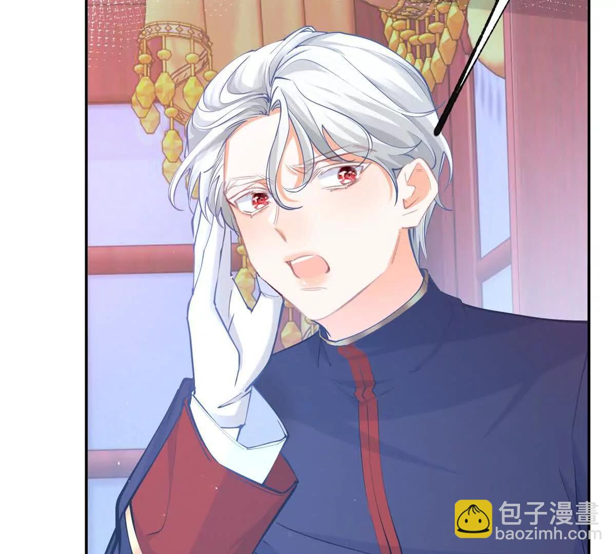 某天成爲祭品公主 - 第288話 我得到的愛(1/2) - 6