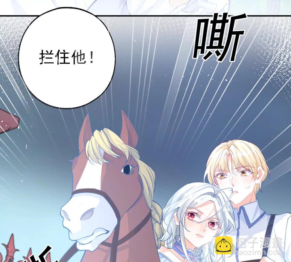 某天成爲祭品公主 - 第288話 我得到的愛(2/2) - 3