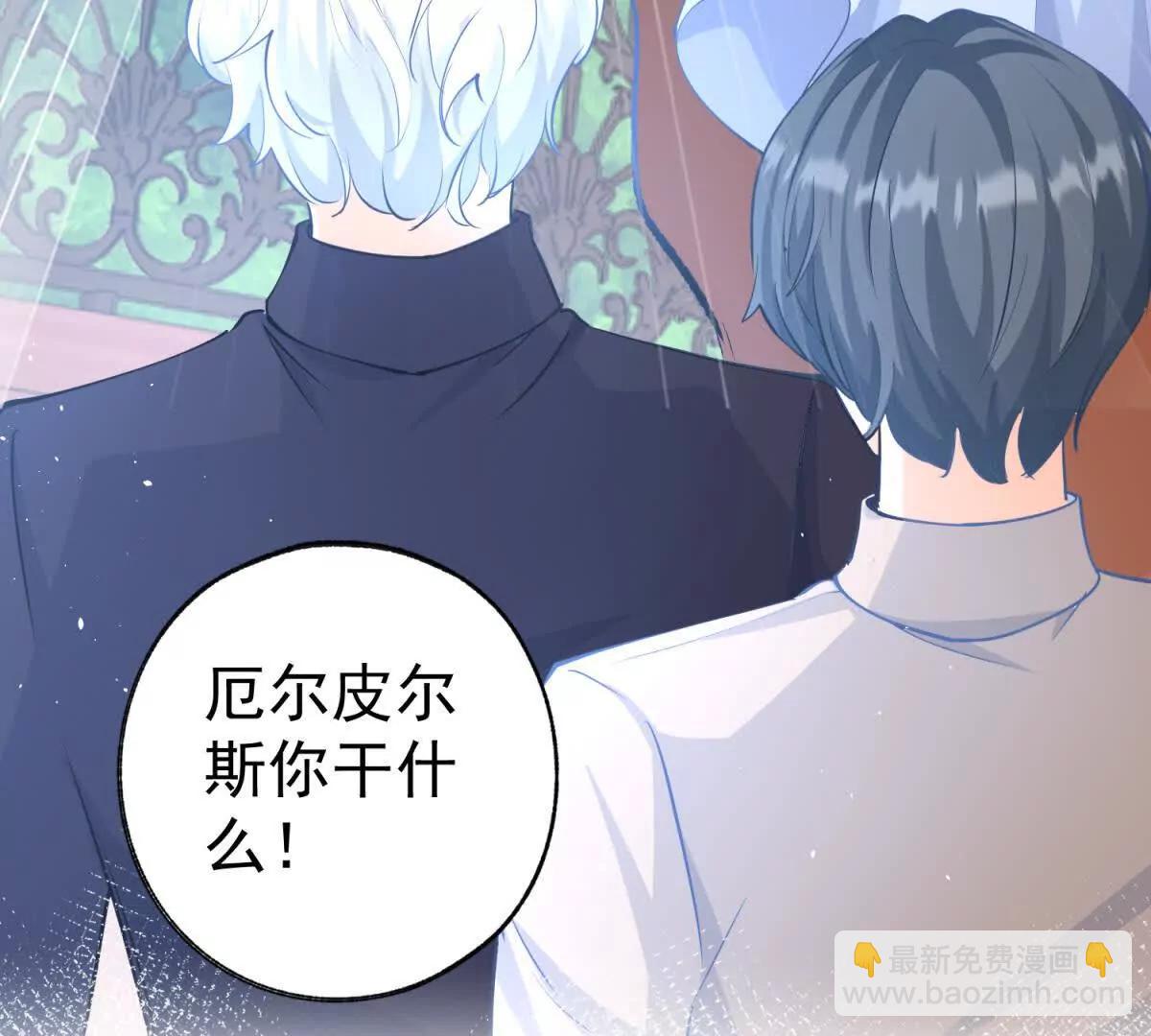 某天成爲祭品公主 - 第288話 我得到的愛(2/2) - 1