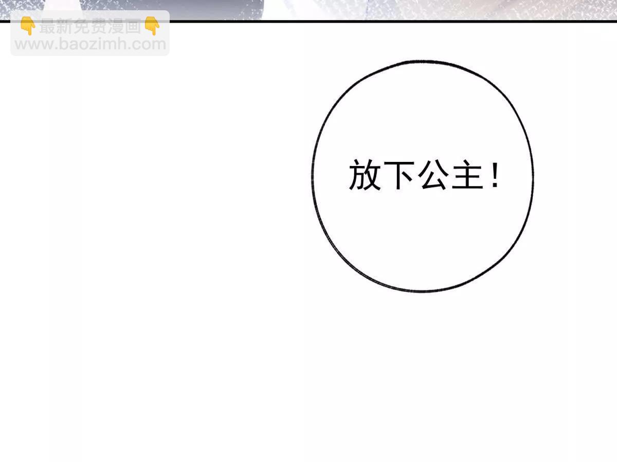 某天成爲祭品公主 - 第288話 我得到的愛(2/2) - 2