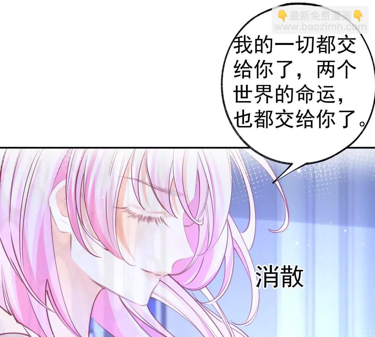 某天成爲祭品公主 - 第290話 新女神繼任(1/2) - 7