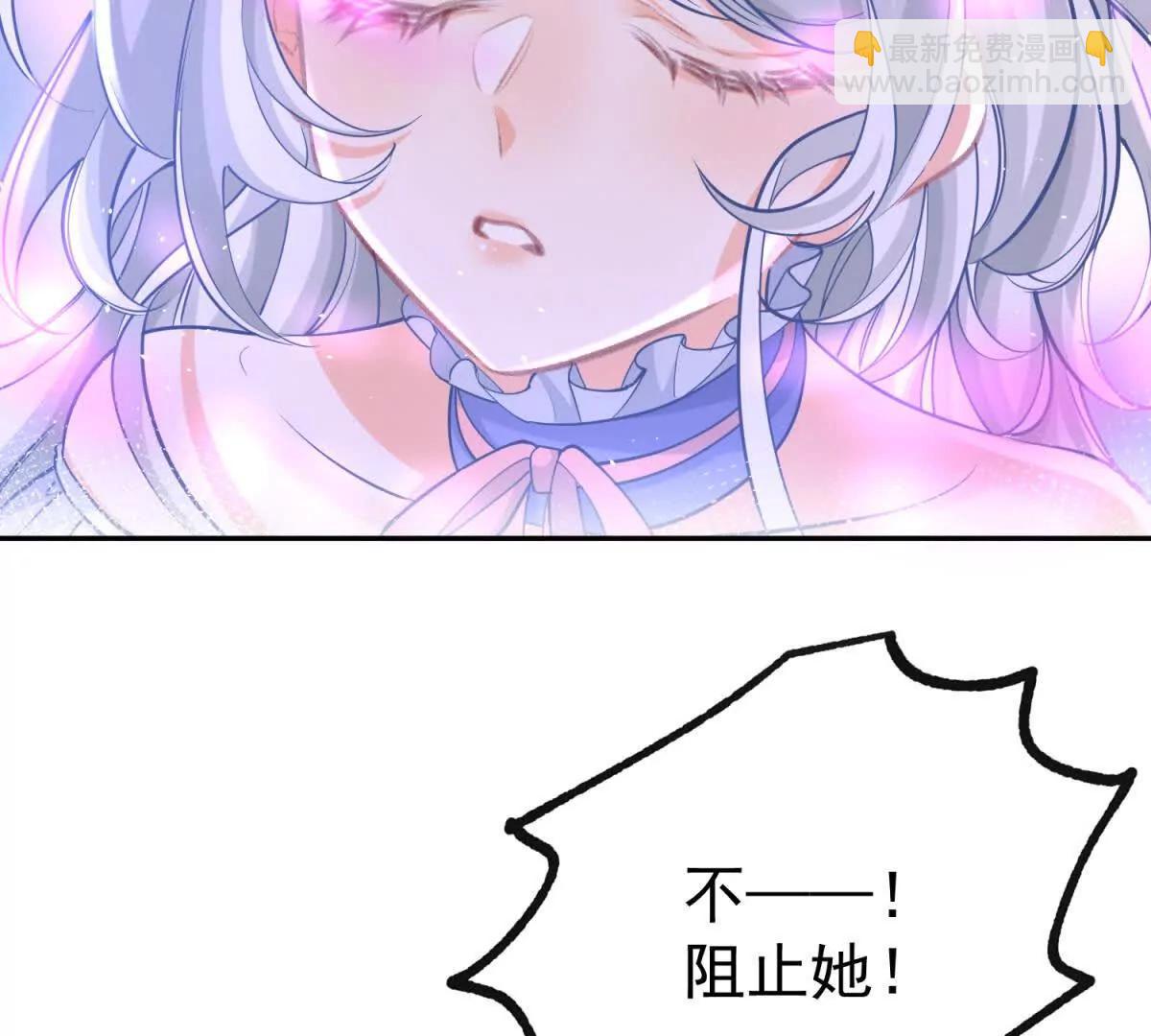 某天成爲祭品公主 - 第290話 新女神繼任(1/2) - 1