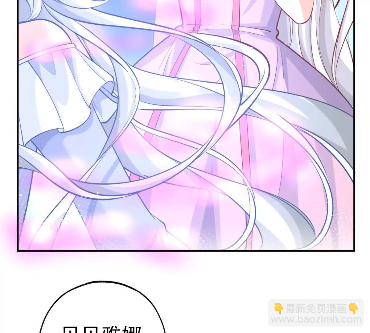 某天成爲祭品公主 - 第290話 新女神繼任(1/2) - 3
