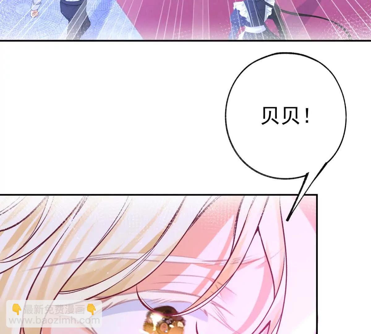 某天成爲祭品公主 - 第290話 新女神繼任(1/2) - 5