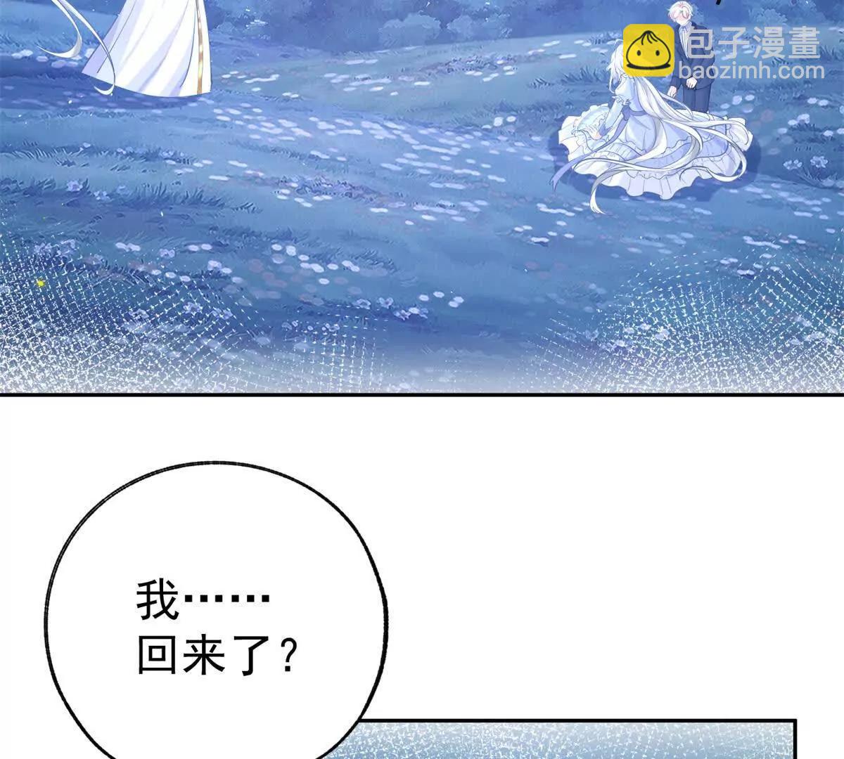 某天成爲祭品公主 - 第290話 新女神繼任(1/2) - 2