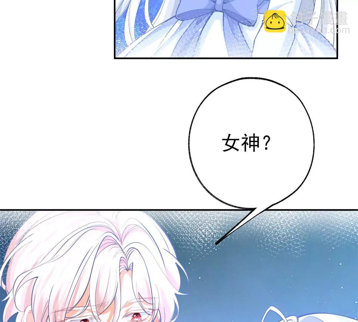 某天成爲祭品公主 - 第290話 新女神繼任(1/2) - 4