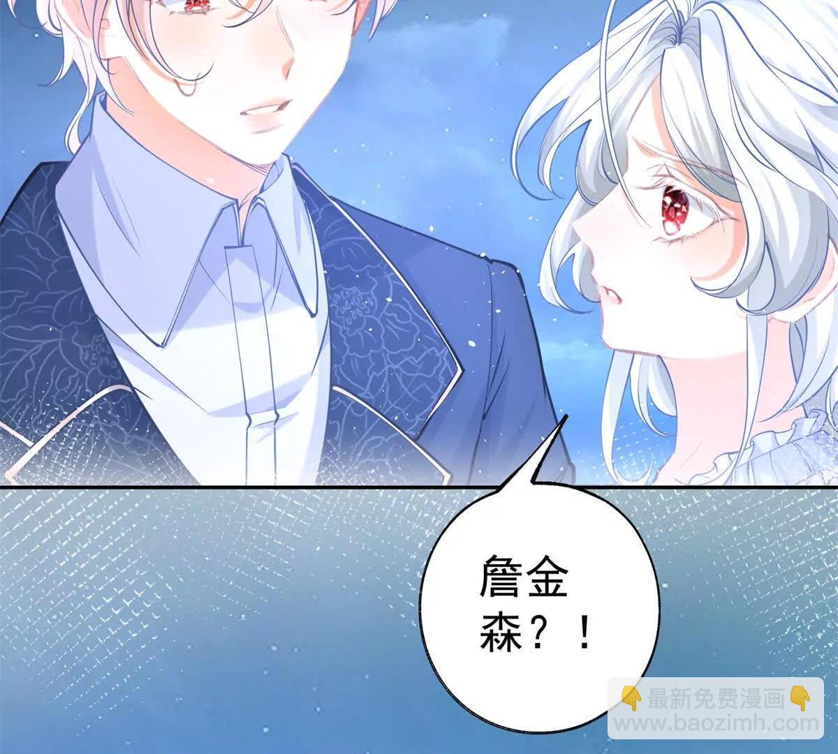 某天成爲祭品公主 - 第290話 新女神繼任(1/2) - 5