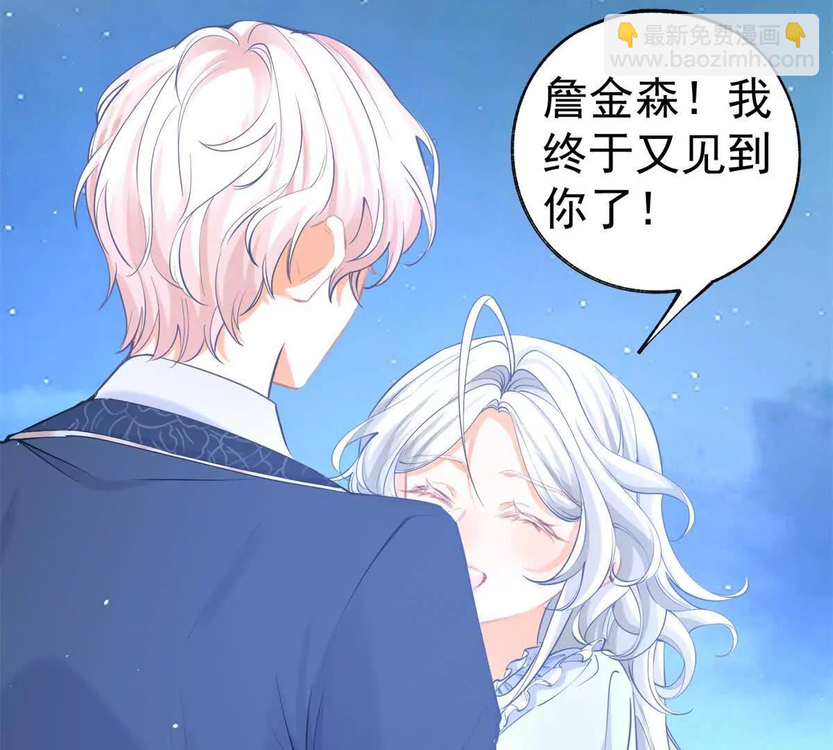 某天成爲祭品公主 - 第290話 新女神繼任(1/2) - 6