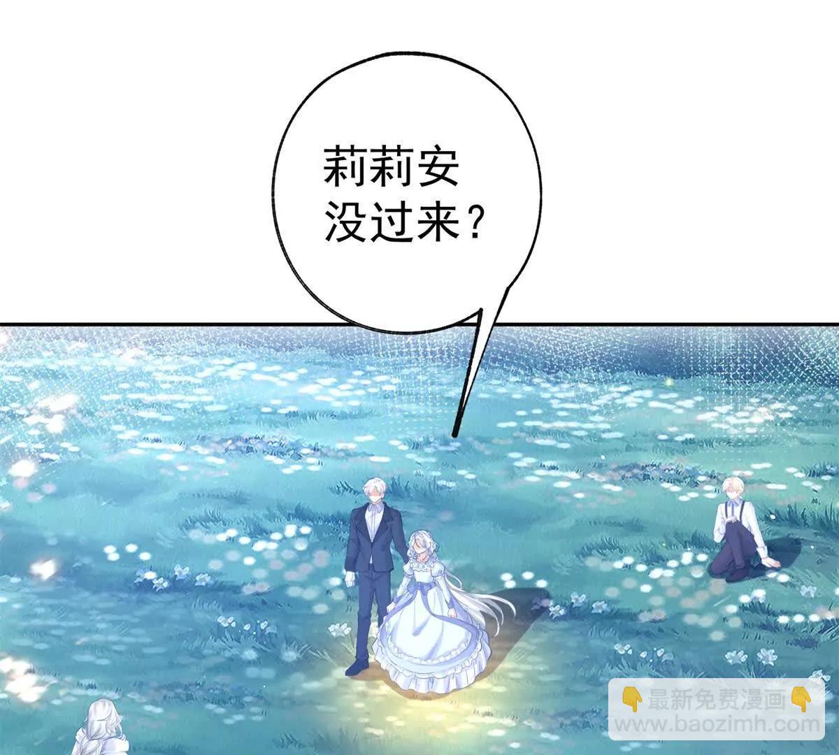 某天成爲祭品公主 - 第290話 新女神繼任(1/2) - 8