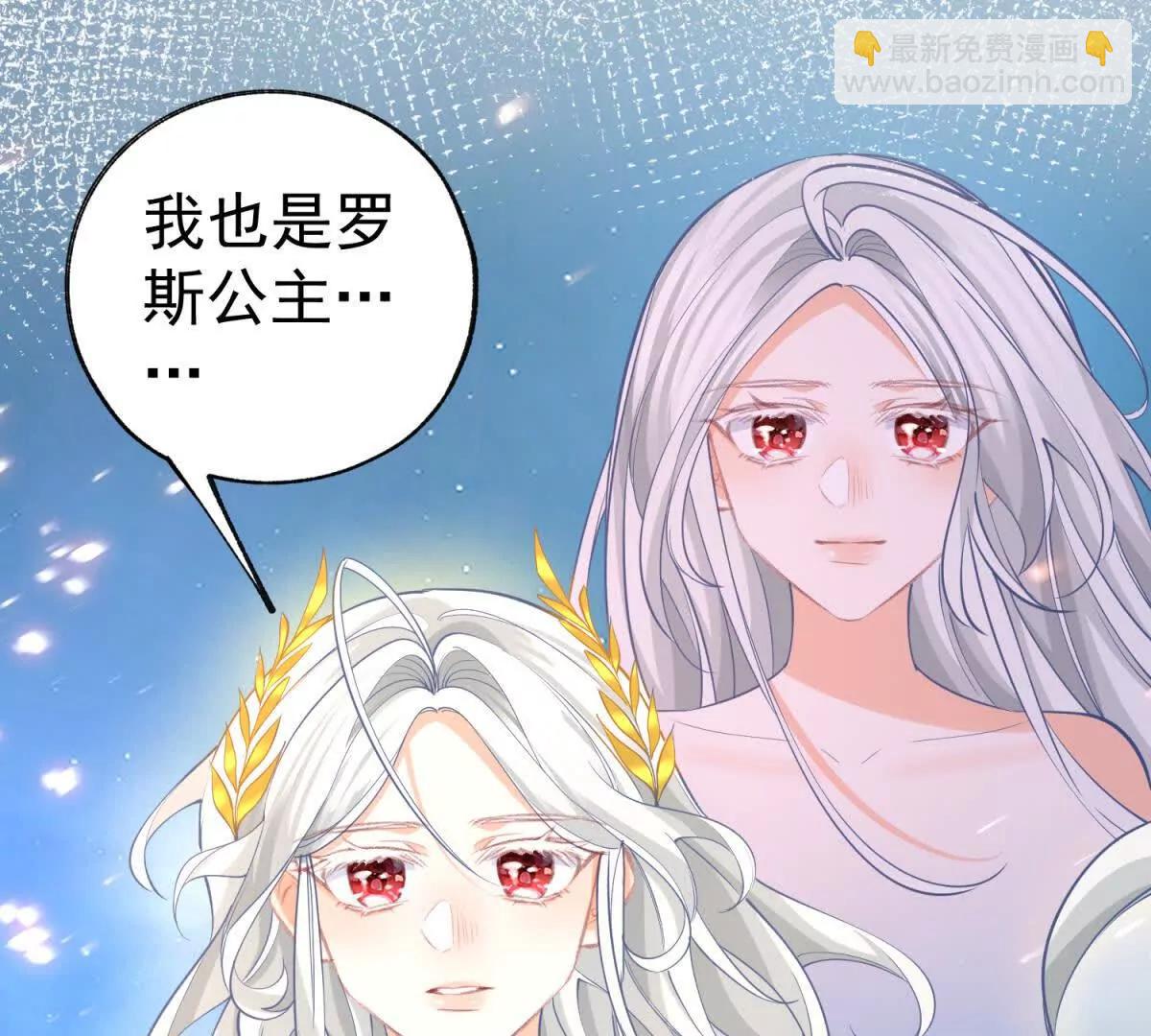 某天成爲祭品公主 - 第290話 新女神繼任(2/2) - 2