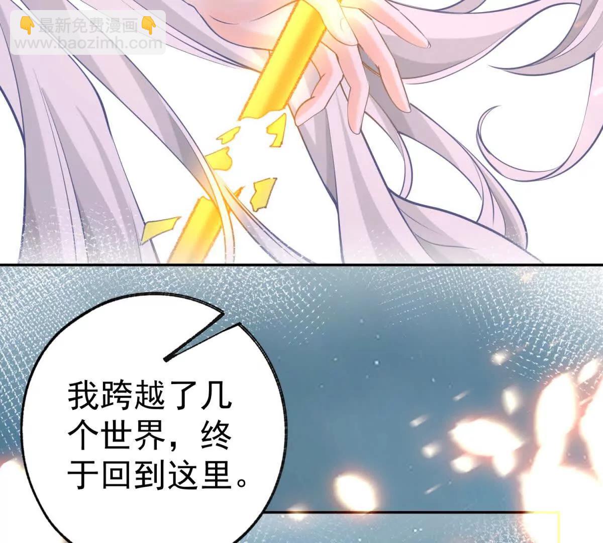 某天成爲祭品公主 - 第290話 新女神繼任(2/2) - 1