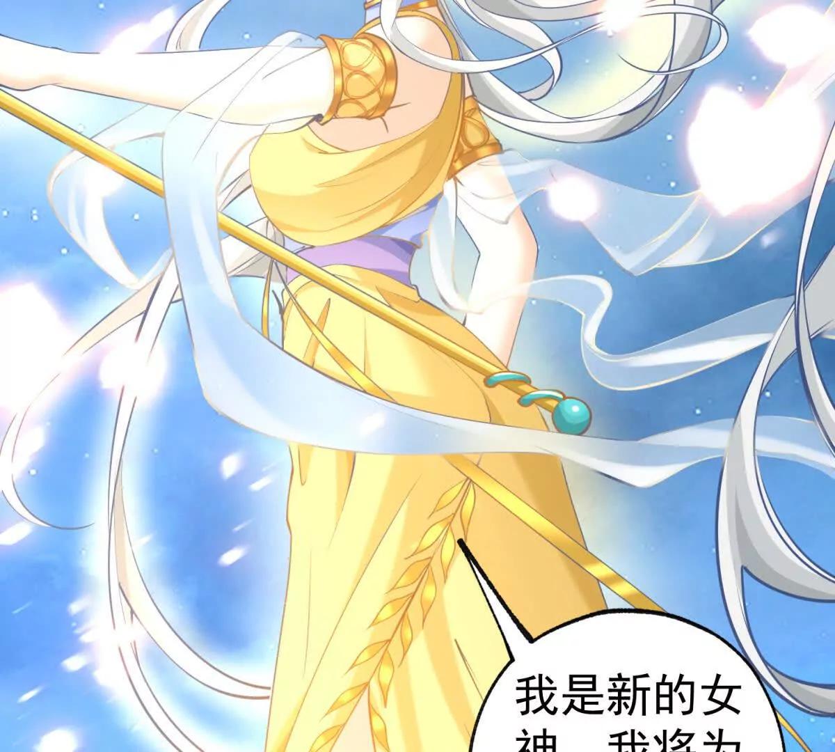 某天成爲祭品公主 - 第290話 新女神繼任(2/2) - 4