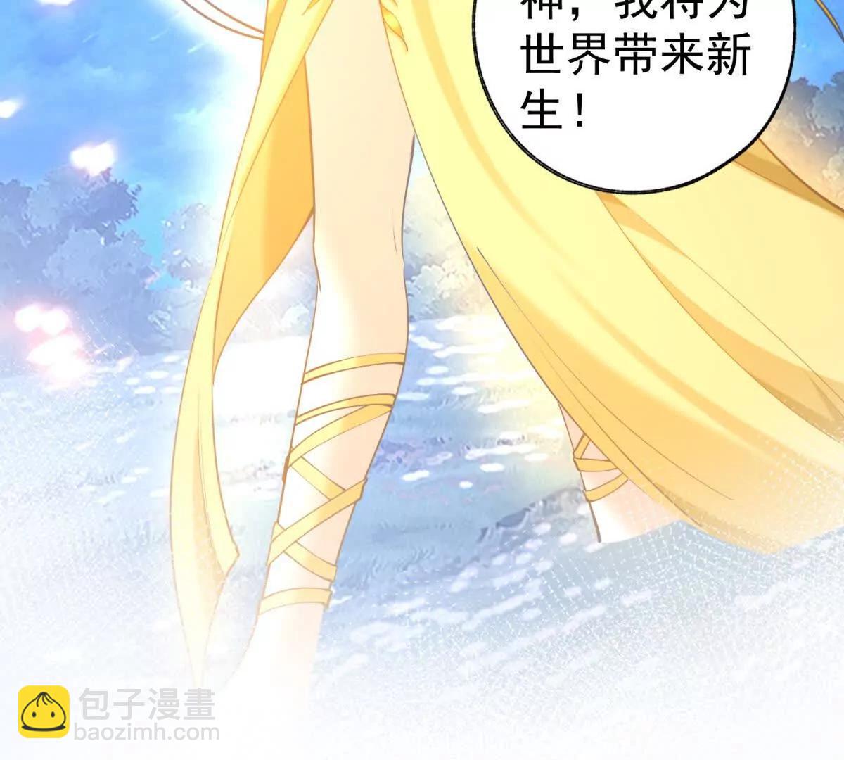 某天成爲祭品公主 - 第290話 新女神繼任(2/2) - 1