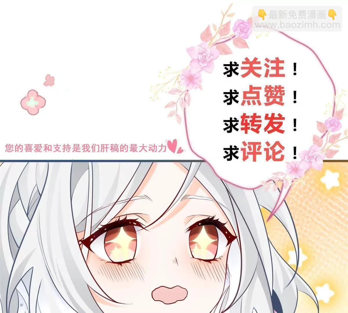 某天成爲祭品公主 - 第290話 新女神繼任(2/2) - 3