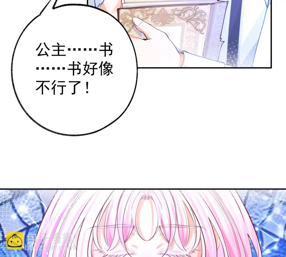 某天成爲祭品公主 - 第290話 新女神繼任(1/2) - 1