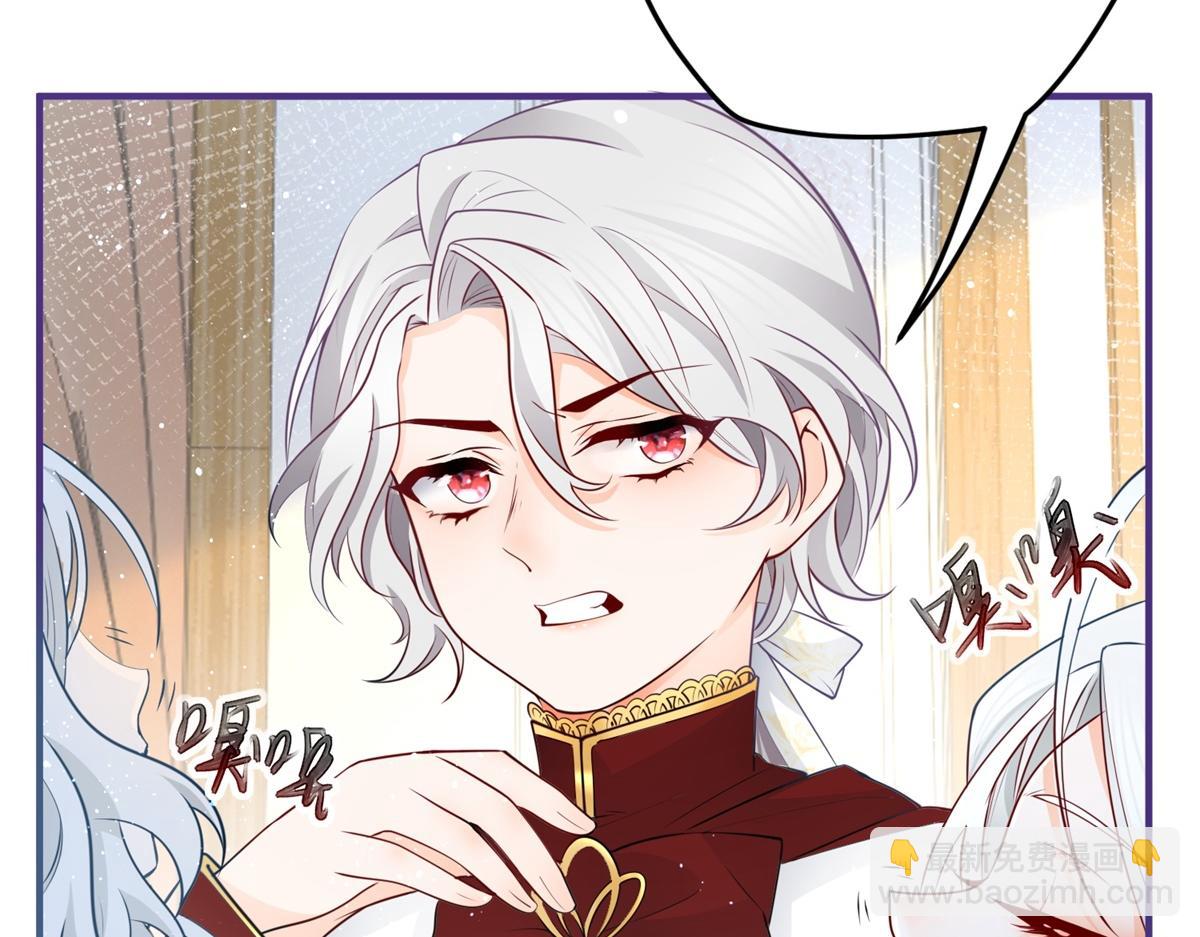 某天成爲祭品公主 - 第2話 十歲巨嬰(1/2) - 3