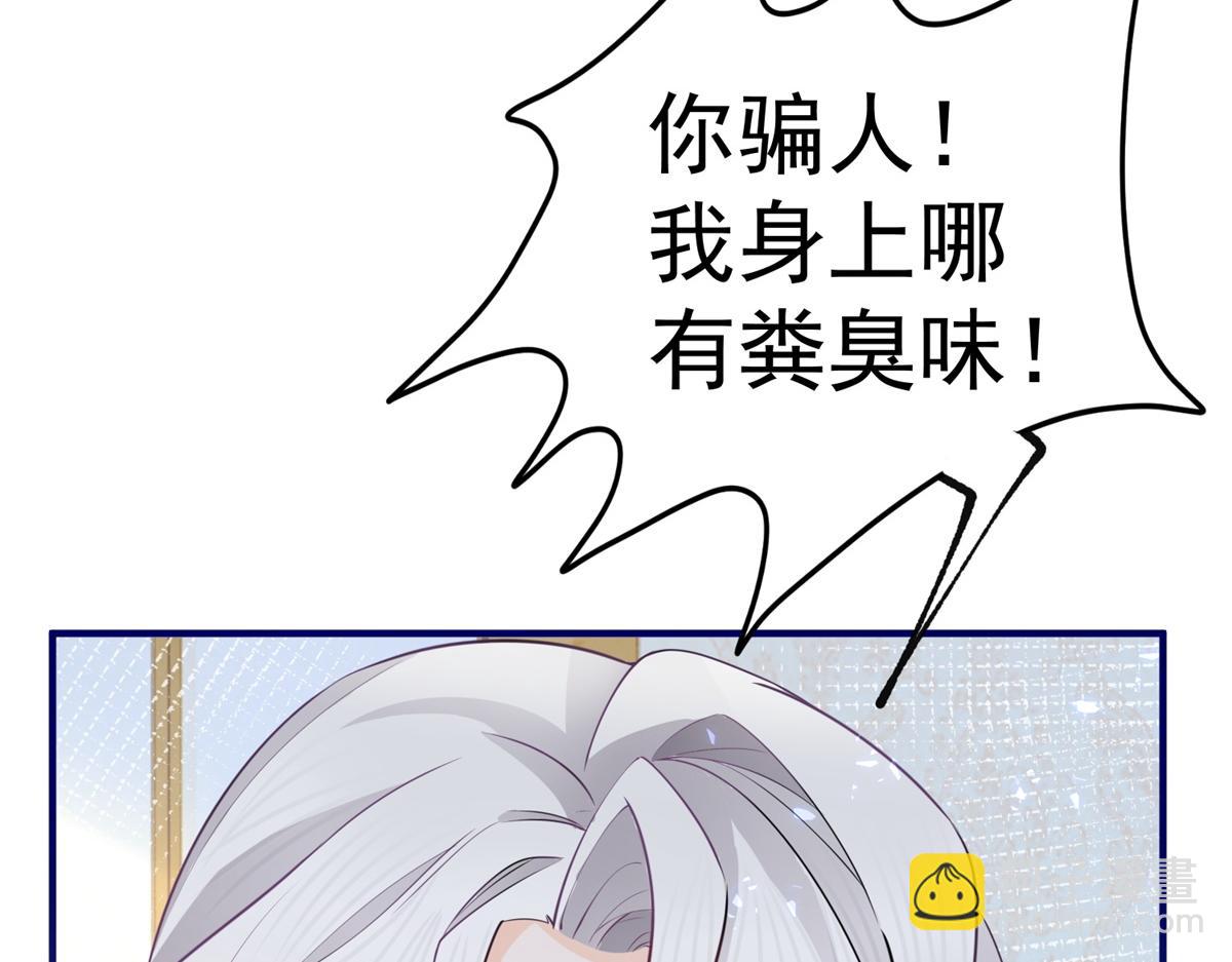 某天成爲祭品公主 - 第2話 十歲巨嬰(1/2) - 7