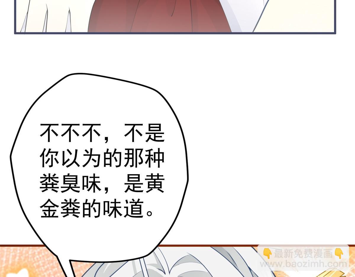 某天成爲祭品公主 - 第2話 十歲巨嬰(1/2) - 1