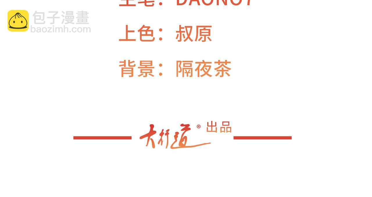 某天成爲祭品公主 - 第2話 十歲巨嬰(1/2) - 3