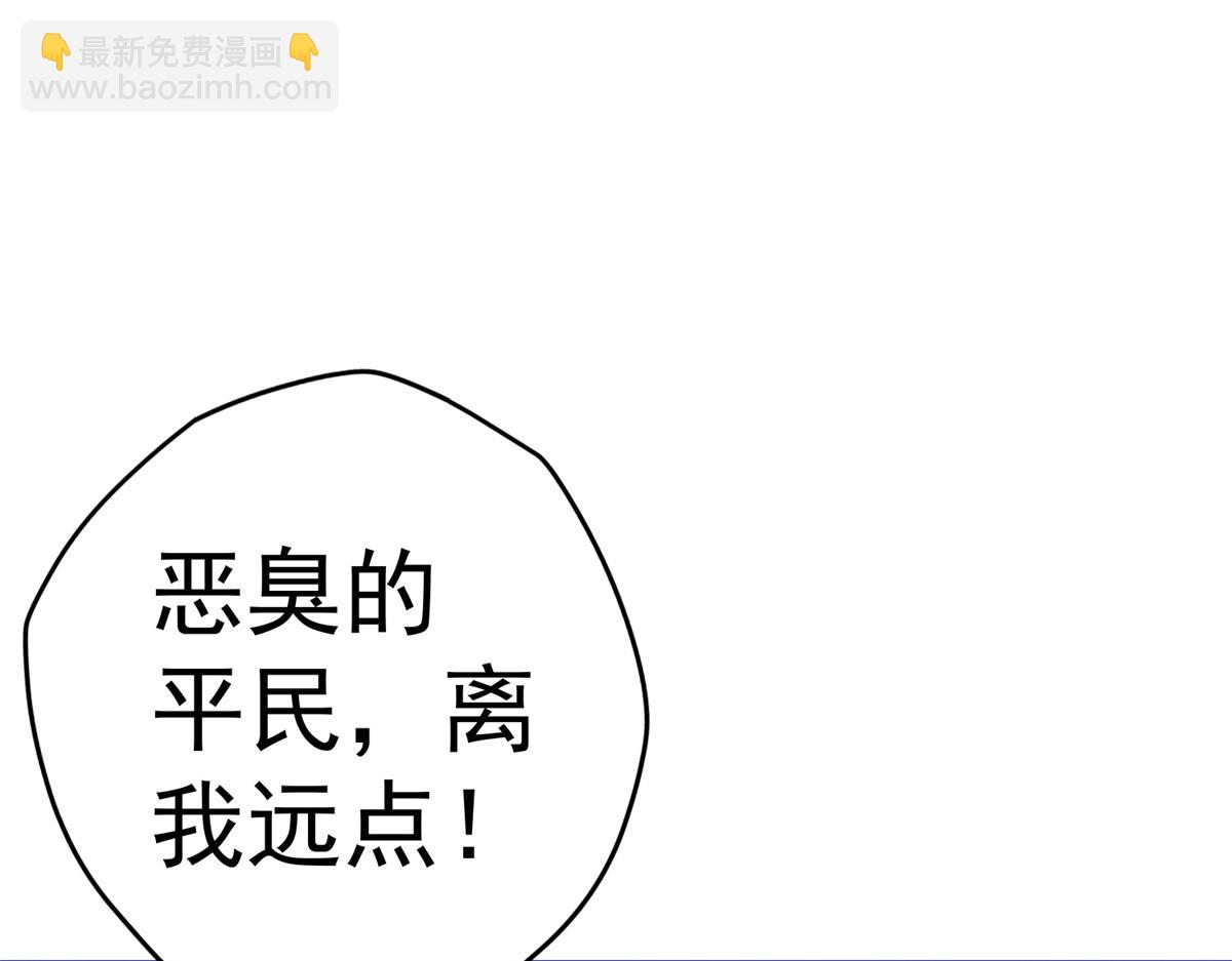 某天成爲祭品公主 - 第2話 十歲巨嬰(1/2) - 4