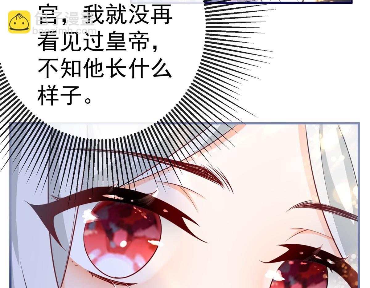 某天成爲祭品公主 - 第2話 十歲巨嬰(1/2) - 3