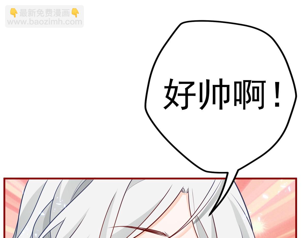 某天成爲祭品公主 - 第2話 十歲巨嬰(1/2) - 1