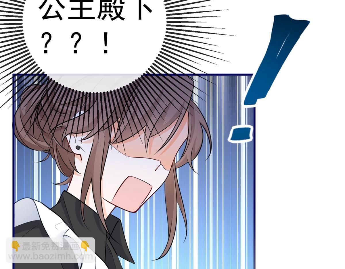 某天成爲祭品公主 - 第2話 十歲巨嬰(2/2) - 5