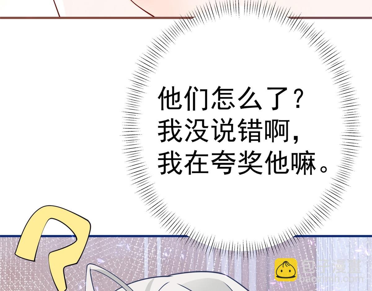 某天成爲祭品公主 - 第2話 十歲巨嬰(2/2) - 1