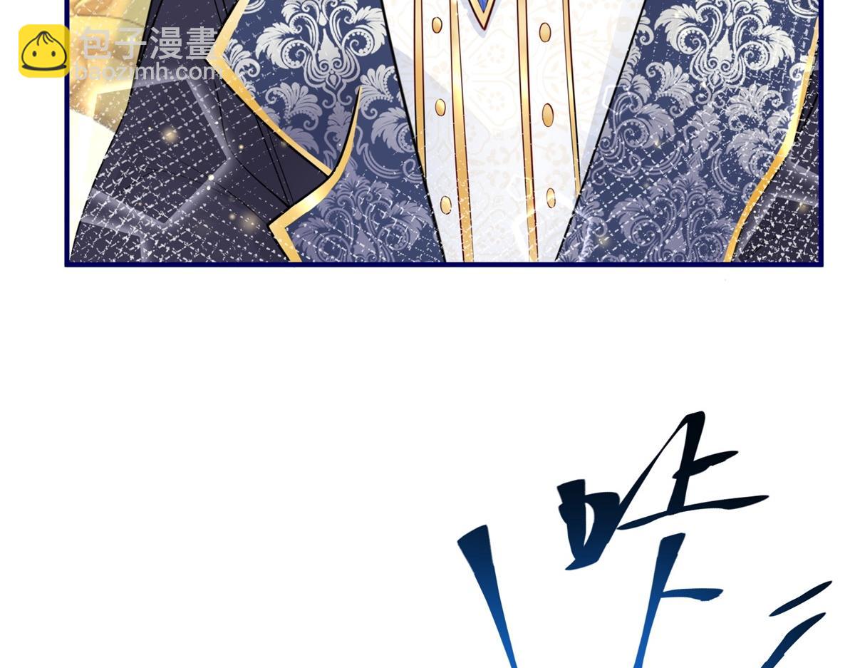 某天成爲祭品公主 - 第2話 十歲巨嬰(2/2) - 7